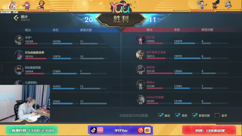【2021-09-19 19点场】宇仔Yuu：宇仔：顶级AD单排教学！荧光棒记得交哦！