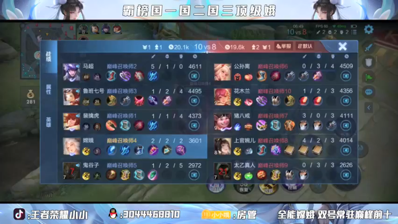 【2021-09-18 22点场】小小娥1：双国服嫦娥冲2600！