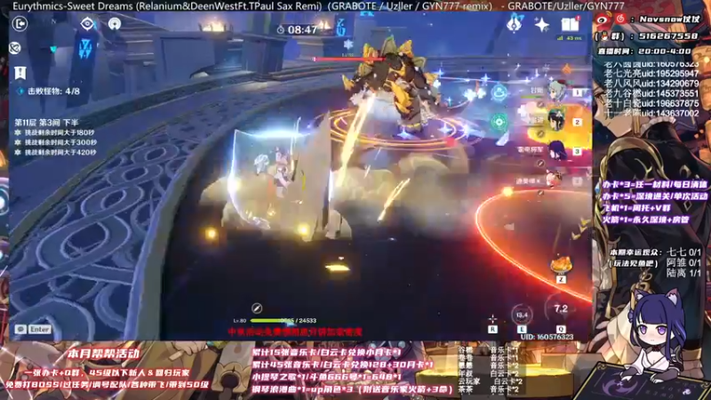 【2021-09-19 00点场】Novsnow仗仗：免费带45级以下萌新
