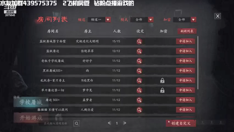 【2021-09-12 20点场】渝万丶有个村长叫影帝：恐惧之间福尔摩仙