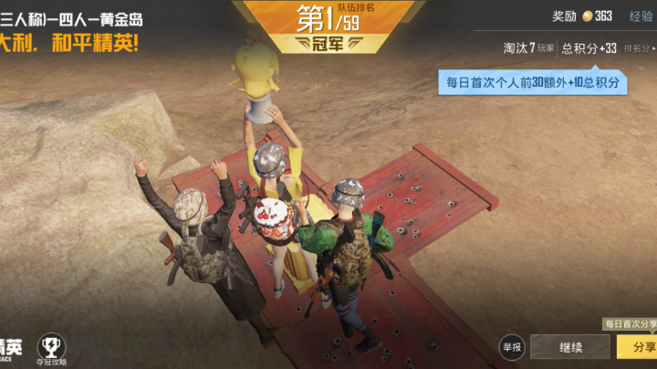 落地成盒