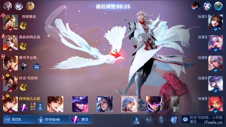 带路人晋级赛（5）