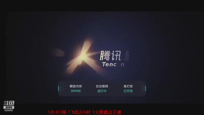 【2021-09-18 19点场】津声一霸：带粉中速进~~~