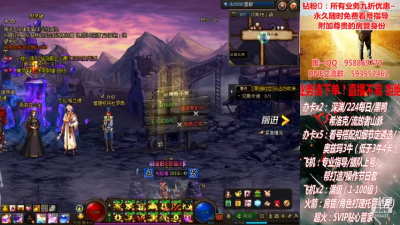 【2021-09-18 18点场】DNF丶心软：在线希洛克~深渊~奥兹玛！！