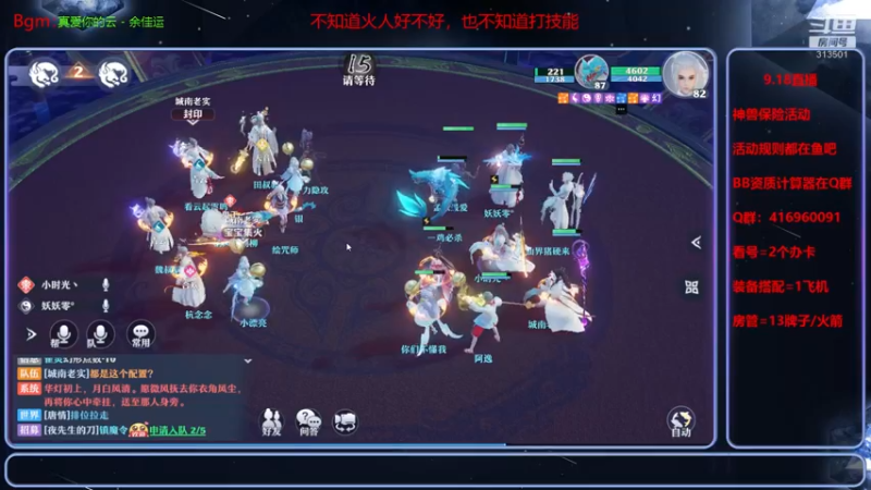 【2021-09-18 20点场】313501丶Boss：Boss：科研部
