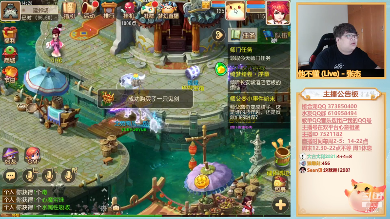 【梦幻手游】小儿郎丶丶的精彩时刻 20210919 11点场
