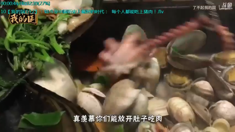 【2021-09-19 13点场】了不起我的国：中医真的是没用么？