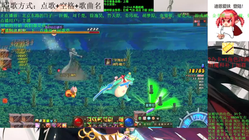 【2021-09-17 16点场】剑雨丶情缘：跨二 日搬5000W 有问必答