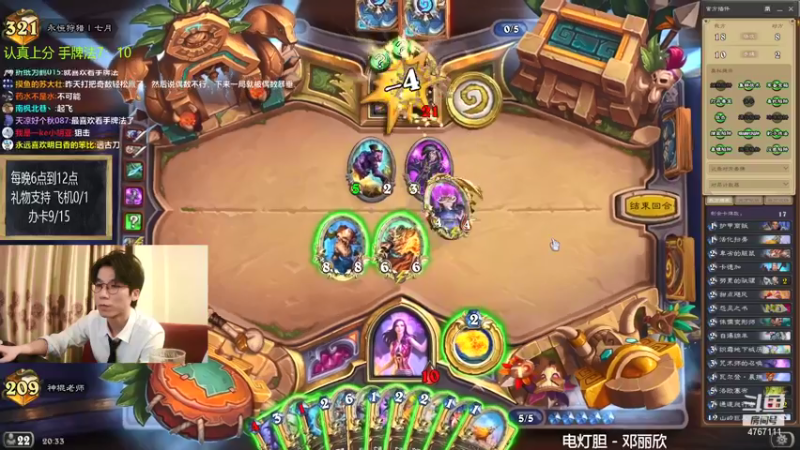 【2021-09-18 20点场】神棍老师麦迪文：神棍老师：偶尔迟到的直播间