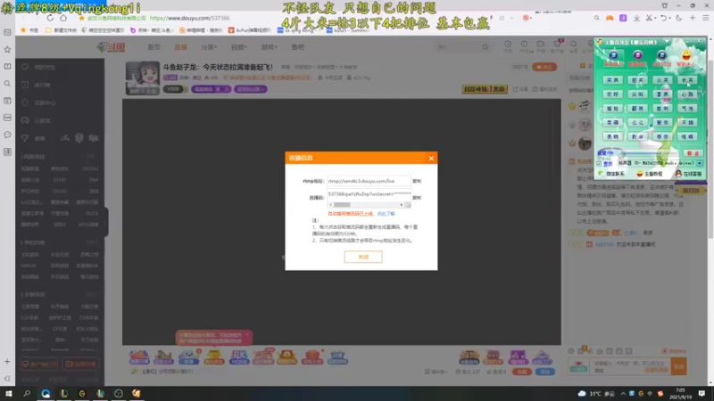 【2021-09-19 07点场】杀神丶晴空：斗鱼赵子龙：今天状态拉满准备起飞！