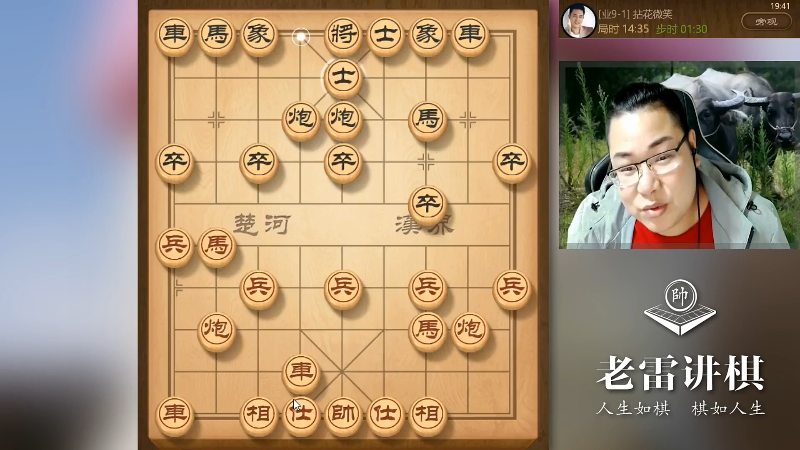 【天天象棋】雷疯小叔的精彩时刻 20210919 06点场