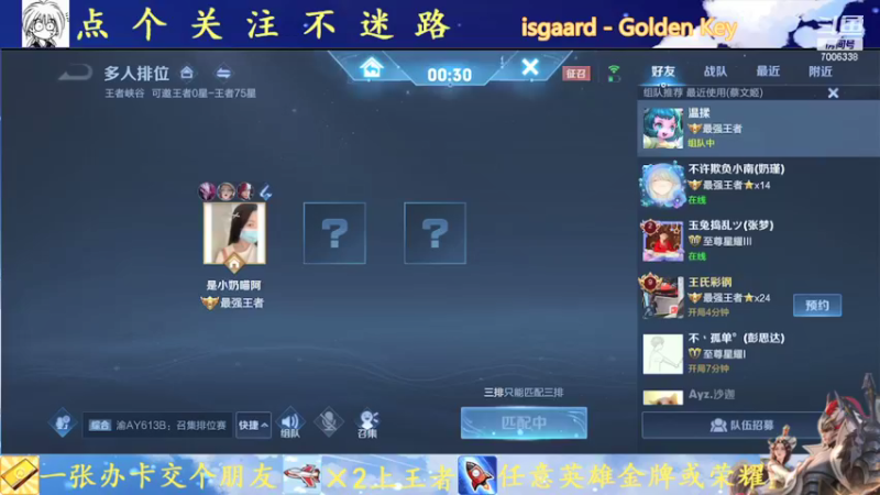 【2021-09-19 16点场】剑心小哥：各种法师随便玩