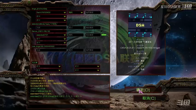 天使风暴DSA8.2.2专业版：PvT超快感节奏全程无尿点-演员配合到位！