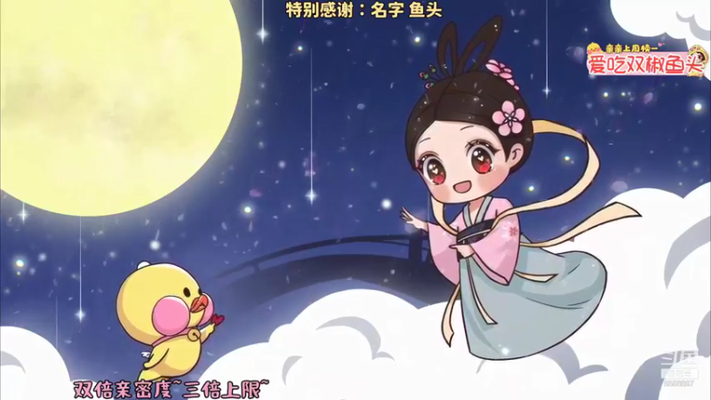 【2021-09-19 17点场】果小果是个弟弟：果小果：双倍亲密度~