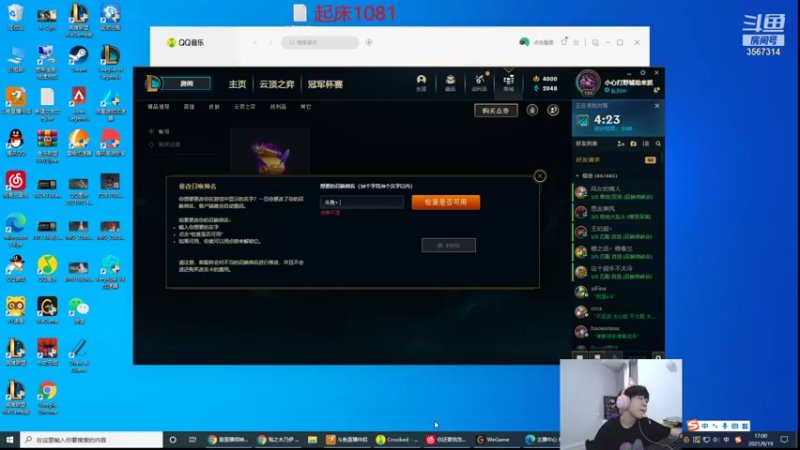 【2021-09-19 17点场】王纪超666：双倍亲密度艾欧尼亚1000冲1200
