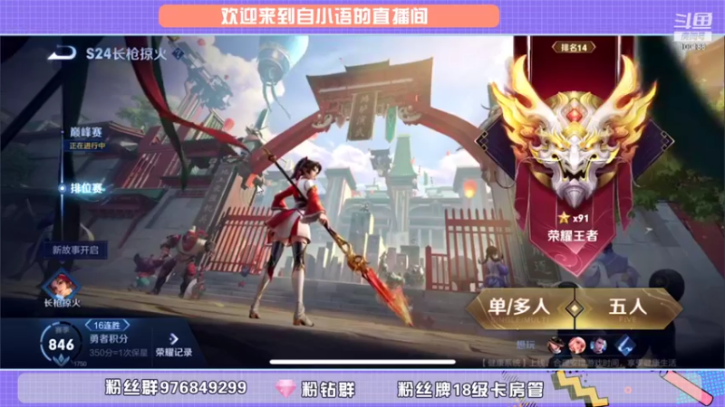 【2021-09-19 18点场】自小语：巅峰冲第一 10007970