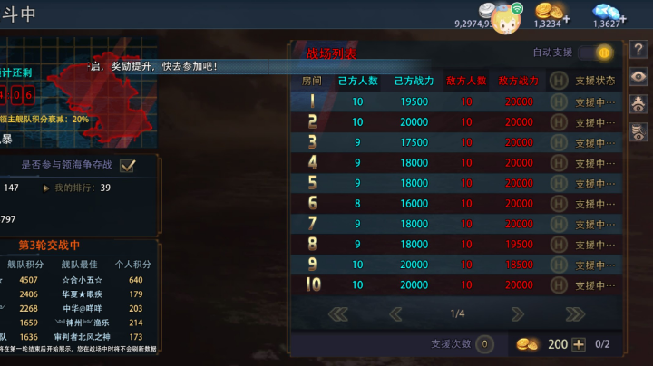 领海