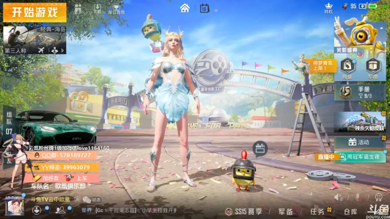 【2021-09-19 19点场】云中欧凰：【凰儿】新赛季，房管永久车位，带上王牌~