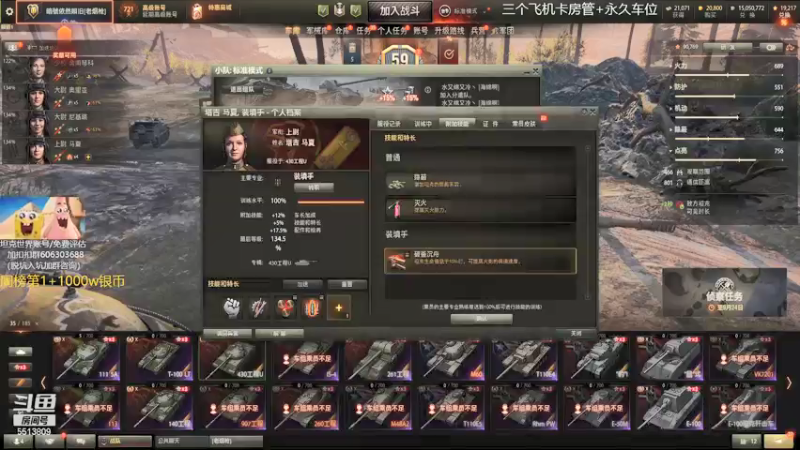 【OneDay小海绵 坦克世界】2021-09-19 22:53:46-2021-09-19 23:08:50