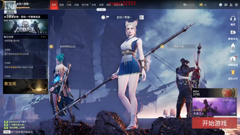 【黑白锐雯 永劫无间】2021-09-19 00:41:36-2021-09-19 00:56:43