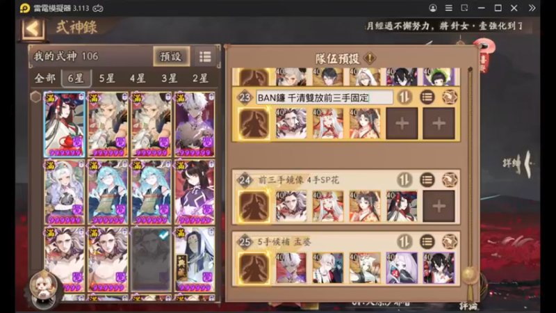【阴阳师】老板让直播，天啊出超多好东西，快上车了！ (20210933)