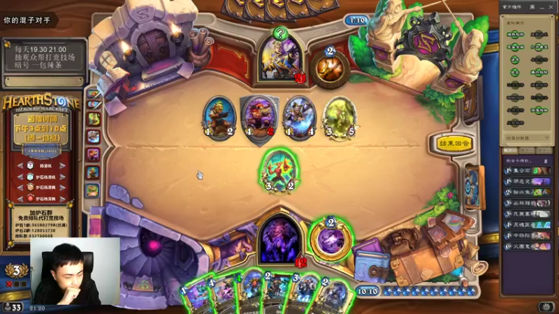 【2021-09-19 21点场】杨清枫：一个月30多个12胜的主播 现场吹牛！