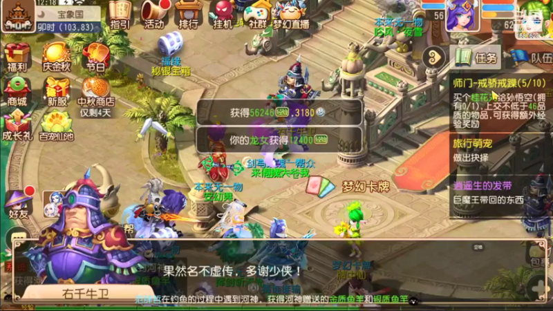 【2021-09-18 12点场】便便翔翔：新区映日荷花