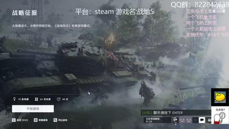 【2021-09-11 20点场】伟大的教父先生：战地5：神仙战争（都可上车)