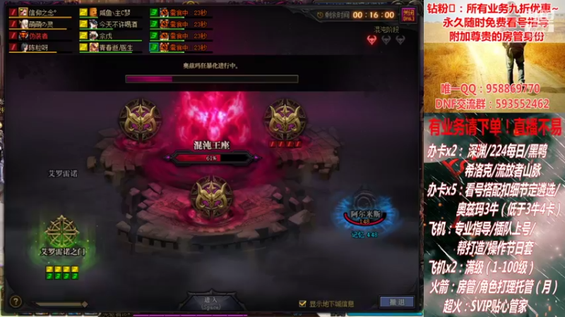 【2021-09-18 16点场】DNF丶心软：在线希洛克~深渊~奥兹玛！！