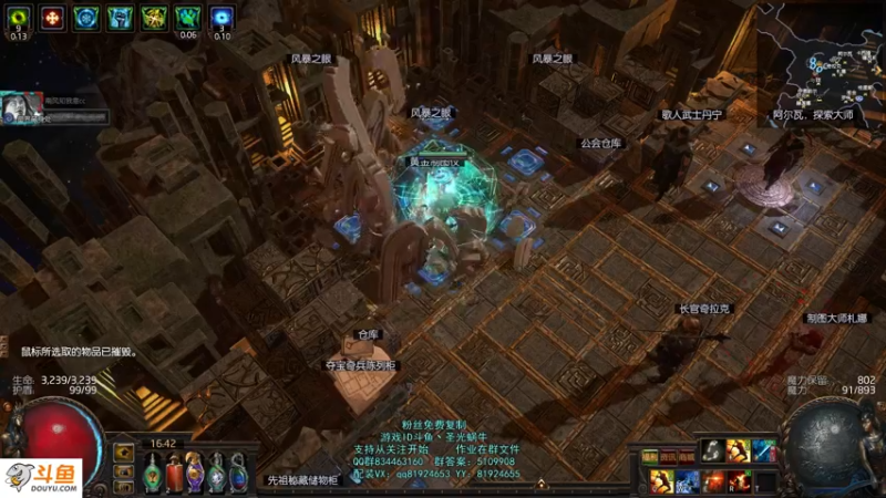 流放之路S16新赛季侠客冰刃大战西鲁斯