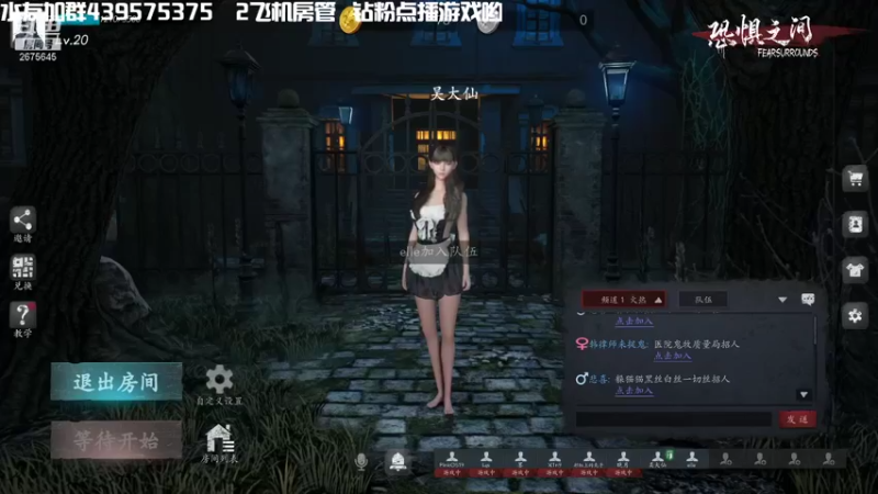 【2021-09-17 20点场】渝万丶有个村长叫影帝：恐惧之间福尔摩仙