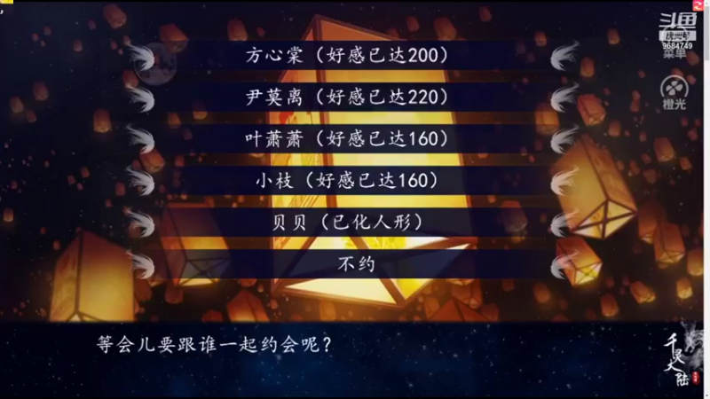 【2021-09-18 21点场】尛筱杰：橙光游戏 — 千灵大陆
