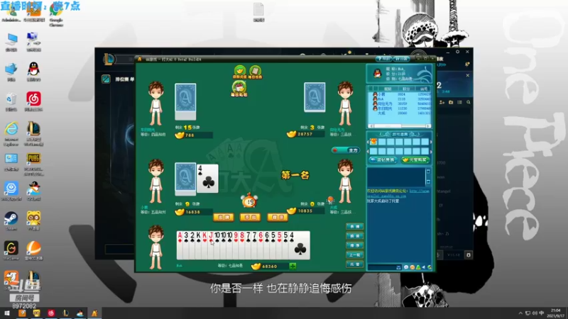 【2021-09-17 21点场】老司机xc：万场锤石，锤石即信仰