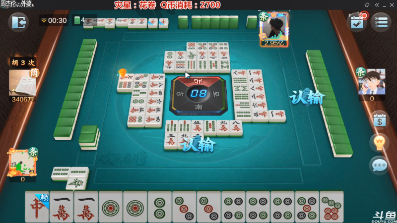 【欢乐麻将】靓旭的精彩时刻 20210919 00点场