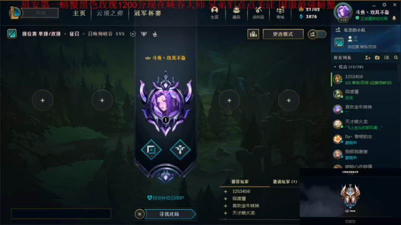 【2021-09-18 22点场】攻其不备出其不意：国服最强螃蟹王一级不单杀请举报主播