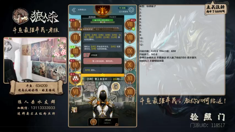 【2021-09-18 14点场】EA丶老狼：#官方狼人杀#最强平民教你如何站边！