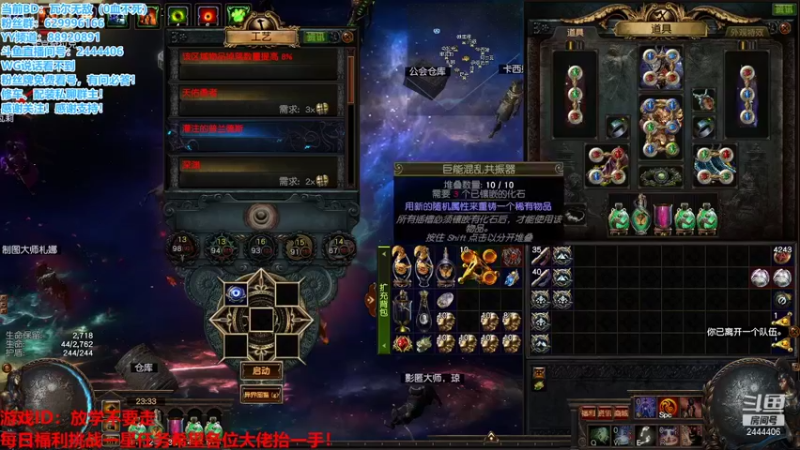 【流放之路POE】日常游泳秒杀T20