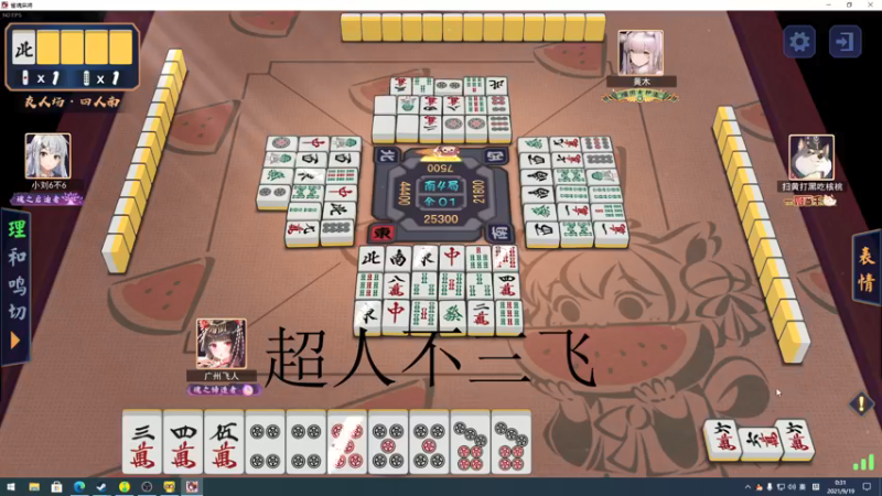 【2021-09-19 00点场】sakira丶hao：冲个分~~~