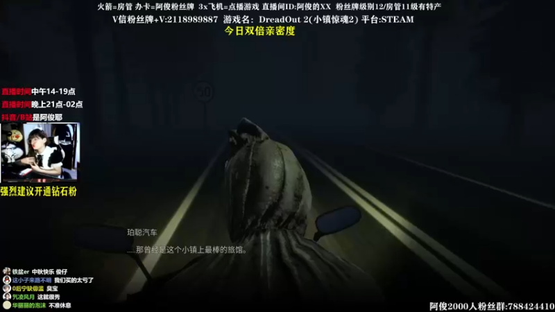 【2021-09-19 16点场】阿俊丶ll：【阿俊】双倍亲密恐怖游戏直播！