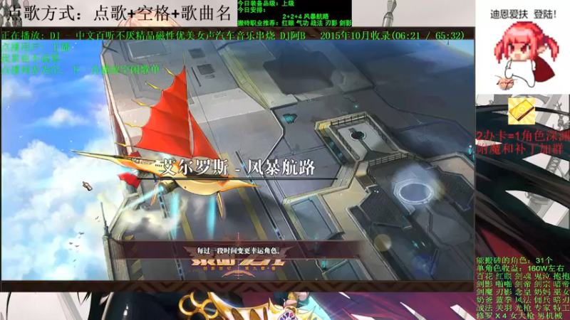 【2021-09-17 22点场】剑雨丶情缘：跨二 日搬5000W 有问必答