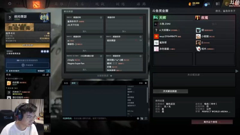 【2021-09-19 19点场】单车老师不迟到：7点专业解说斗鱼赏金赛