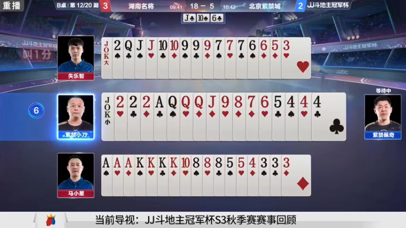 【2021-09-19 03点场】JJ斗地主官方：900万巨奖！斗地主秋季赛开战