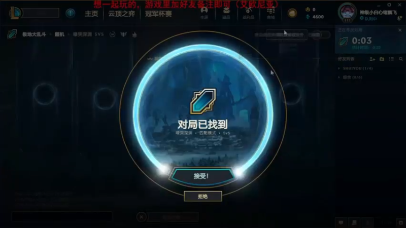 2021.9.12 LOL极地大乱斗——奶妈，这剑魔追着我砍了一条街