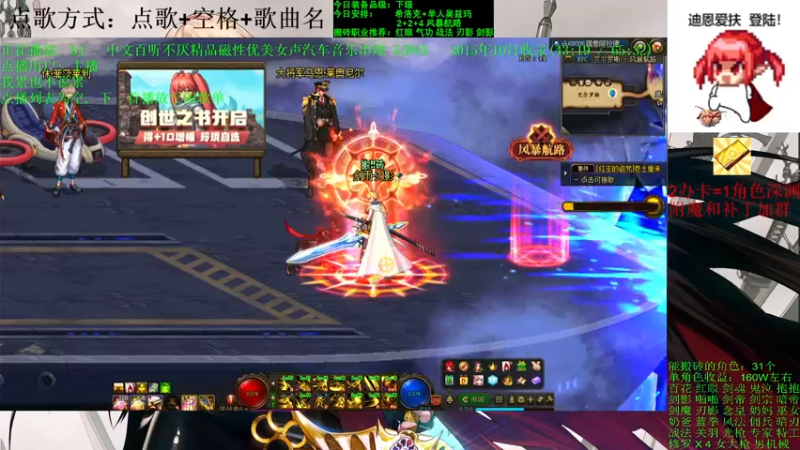 【2021-09-14 11点场】剑雨丶情缘：跨二 日搬5000W 有问必答