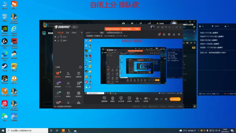 【2021-09-19 19点场】峡谷杀神酱油瓶：上分了~~~~~~