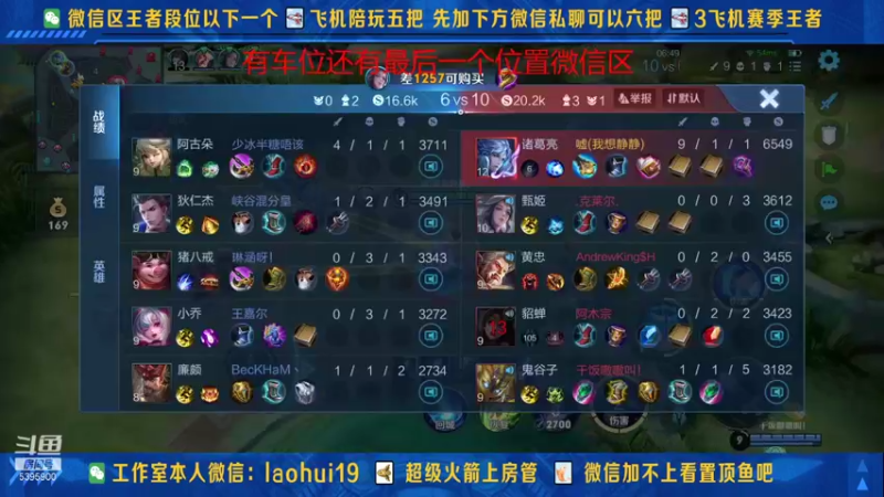 【2021-09-19 17点场】A老回：核弹流诸葛亮一秒万伤秒肉盾带粉如打人机教