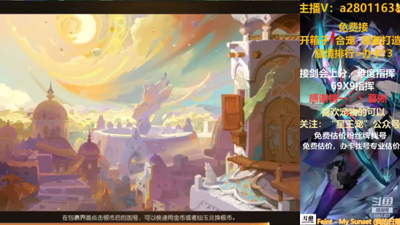 【2021-09-19 11点场】星王宠：8月新区：名动四方冲冲