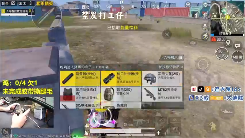 【2021-09-19 11点场】老大贤：猛男1v4：双步枪战神少年