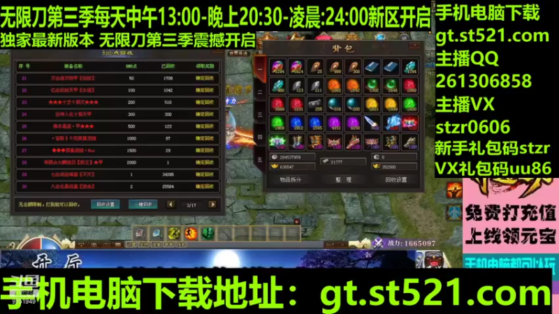 【传奇小光头儿 神途】2021-09-19 01:12:01-2021-09-19 01:27:05