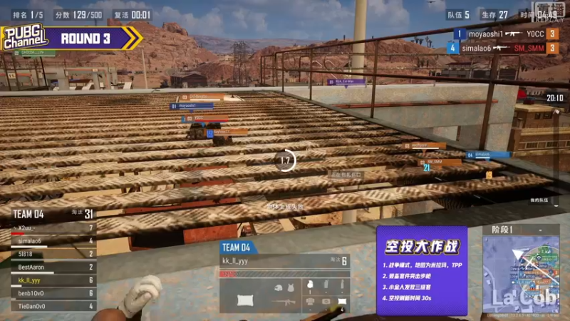 【2021-09-18 23点场】pubg活动：【重播】CHANNEL狭路相逢勇者胜